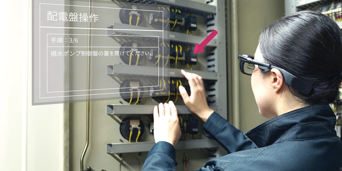 NTT XR Real Support｜株式会社NTTコノキュー